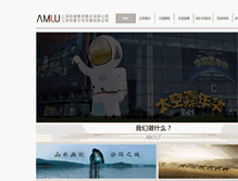 Tablet Screenshot of amlu.com.cn